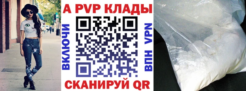 Alfa_PVP СК  МЕГА зеркало  Клин 