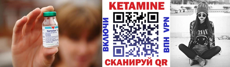 КЕТАМИН VHQ  Клин 