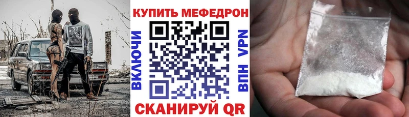 цена   площадка состав  МЕФ мяу мяу  Клин 