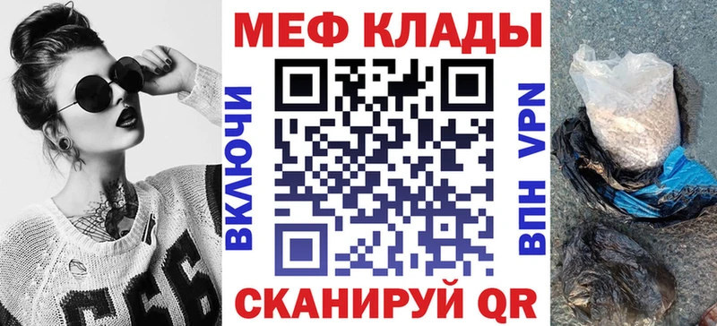 Меф кристаллы Клин