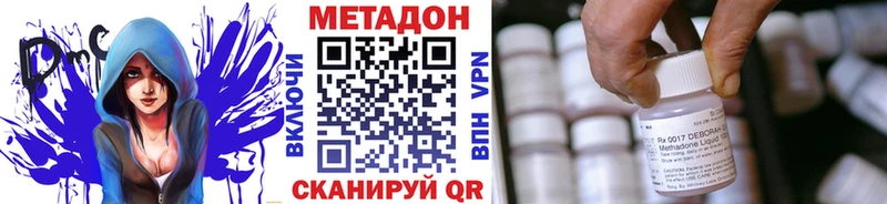 МЕТАДОН кристалл Клин